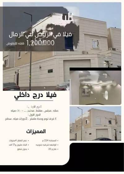 4 Bedroom Villa for Sale in East Riyadh, Riyadh - 7-Room Villa For Sale on 20 Street, Riyadh