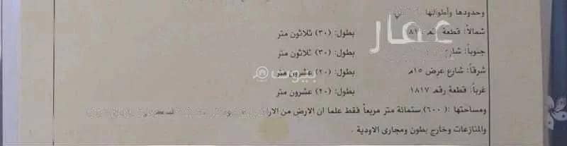 ارض سكنية  للبيع في النقيب الشمالي، بريدة منطقة القصيم - أرض للبيع في النقيب الشمالي، بريدة