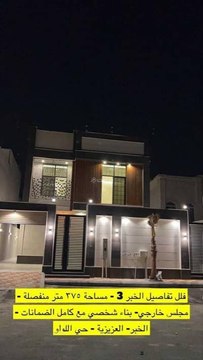 7 Bedroom Villa for Sale in Al Lulu, Al Khobar - 7 Bedrooms Villa For Sale in Al Lulu, Al Khobar