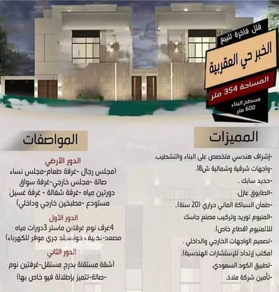 7 Bedroom Villa for Sale in Al Aqrabiyah, Al Khobar - Villa For Sale In Al Aqrabiyah on 20 Street, Al Khobar