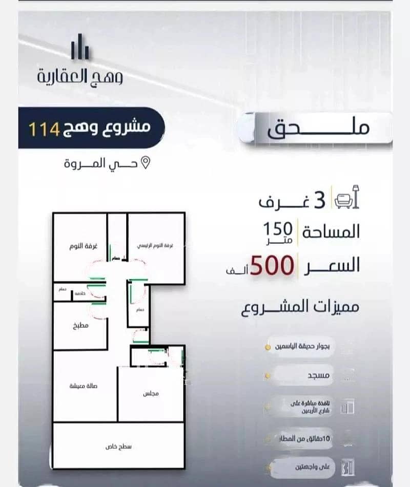 3 غرفة نوم شقة للبيع في شارع المدينة، جدة