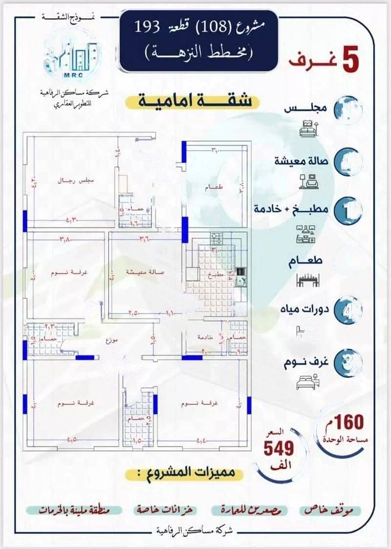 3 Room Apartment For Rent, Al-Yaqout, Jeddah