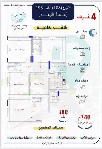 3 Bedroom Flat for Sale in North Jeddah, Jeddah - 3 Room Apartment For Rent in Al-Yaqoot, Jeddah