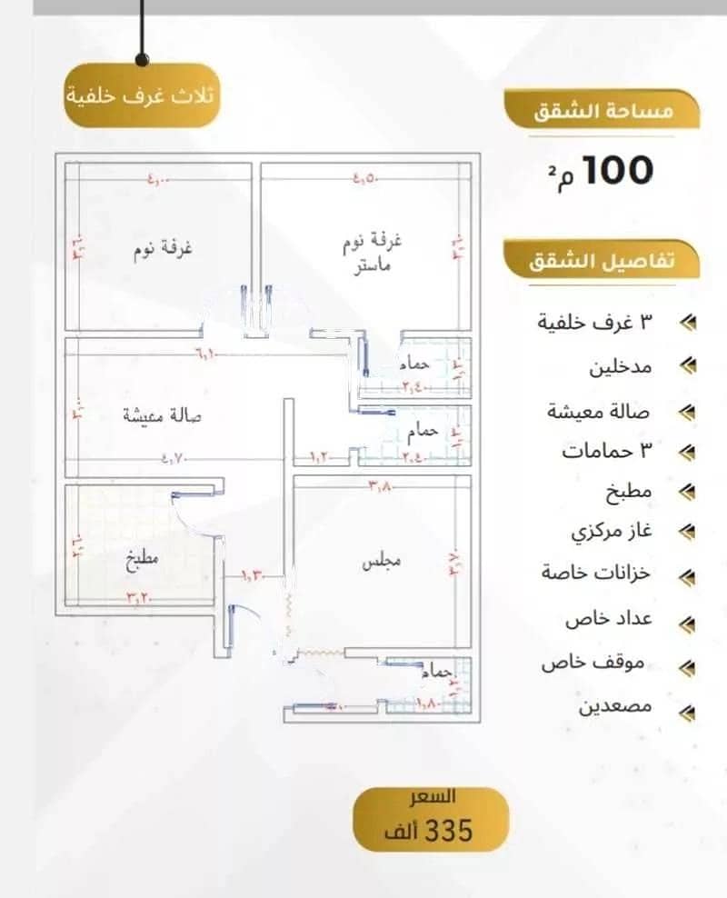 شقة 3 غرف للإيجار في الياقوت، جدة