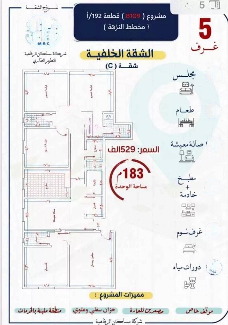 3 Rooms Apartment For Rent in Al-Yaqout, Jeddah