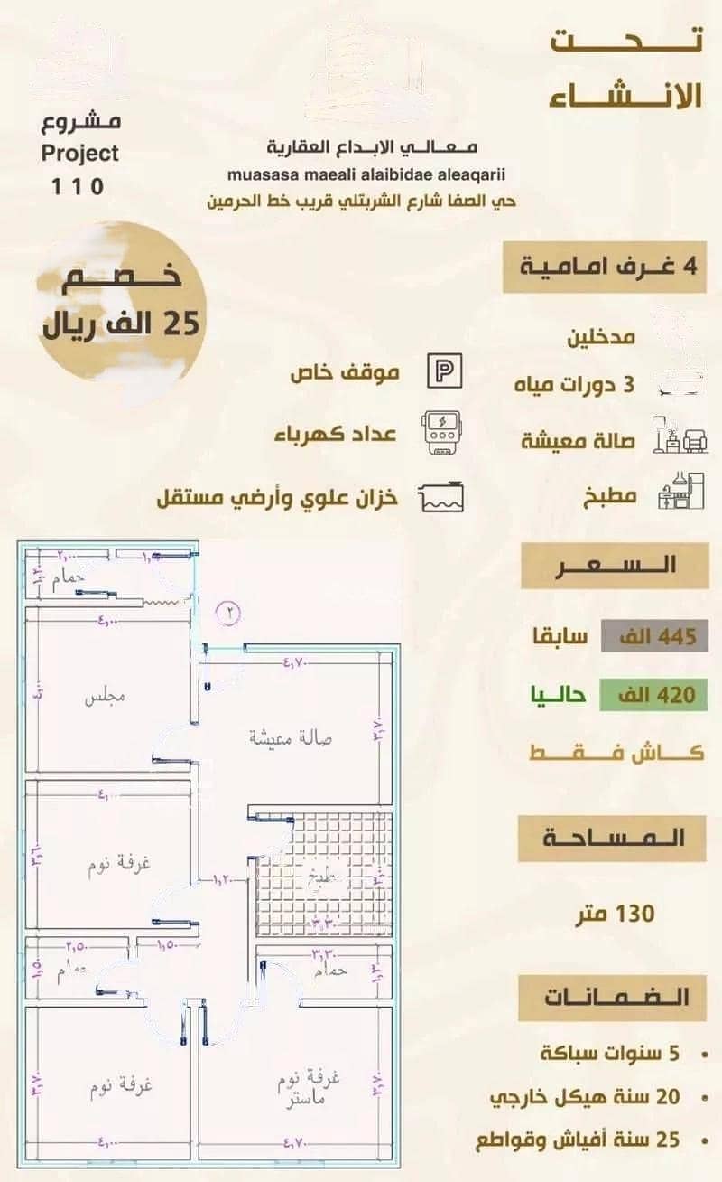 شقة 3 غرف للايجار، الياقوت، جدة