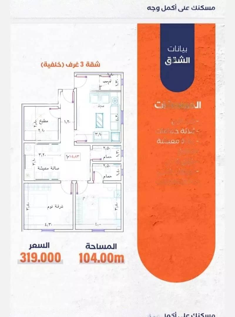 شقة 3 غرف نوم للبيع في شارع الملك عبد العزيز، جدة