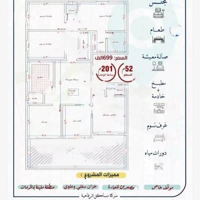 شقة 3 غرف نوم للبيع في شمال جدة، جدة - شقة للإيجار، الياقوت، جدة