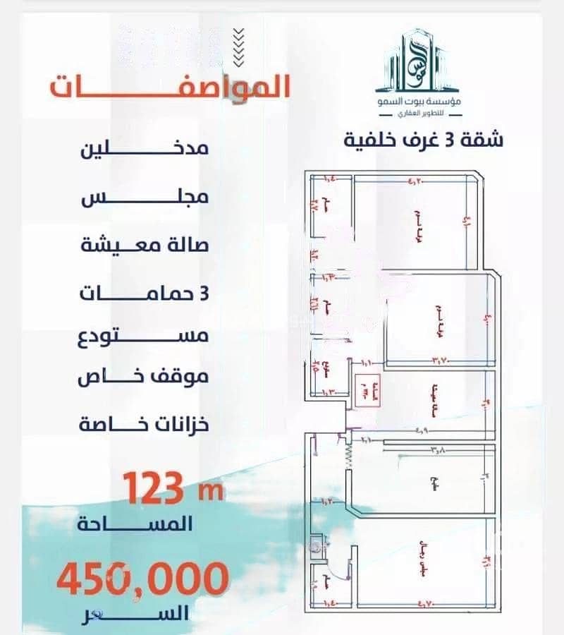 شقة للايجار في الياقوت، جدة