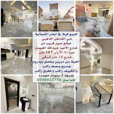 6 Bedroom Villa for Sale in North Jeddah, Jeddah - Villa For Sale Obhur Al Shamaliyah, Jeddah