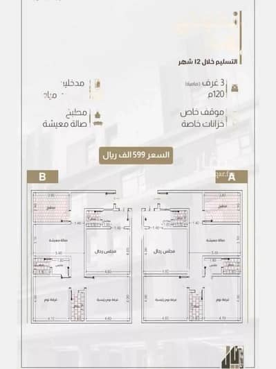 فلیٹ 3 غرف نوم للبيع في شمال جدة، جدة - شقة للبيع في السلامة، جدة