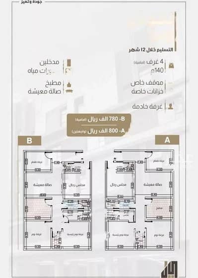 4 Bedroom Apartment for Sale in North Jeddah, Jeddah - Apartment For Sale In Al Nahdah, Jeddah