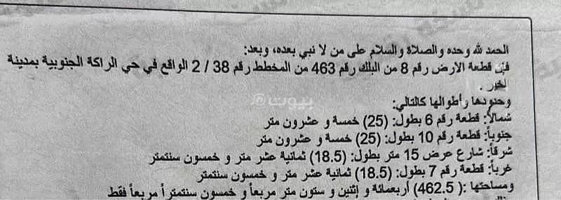 فیلا 12 غرف نوم للبيع في الراكة الجنوبية، الخبر - فيلا 12 غرفة للبيع، الراكة الجنوبية، الخبر