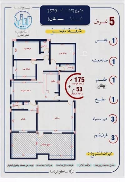 شقة 5 غرف نوم للبيع في شمال جدة، جدة - شقة للبيع 5 غرف، شارع ابو فرانس, جدة