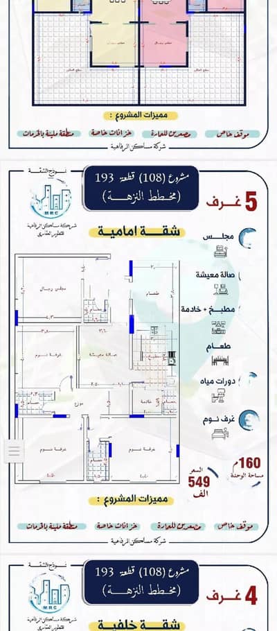 شقة 5 غرف نوم للبيع في شمال جدة، جدة - شقة 5 غرف للبيع، شارع 15، جدة