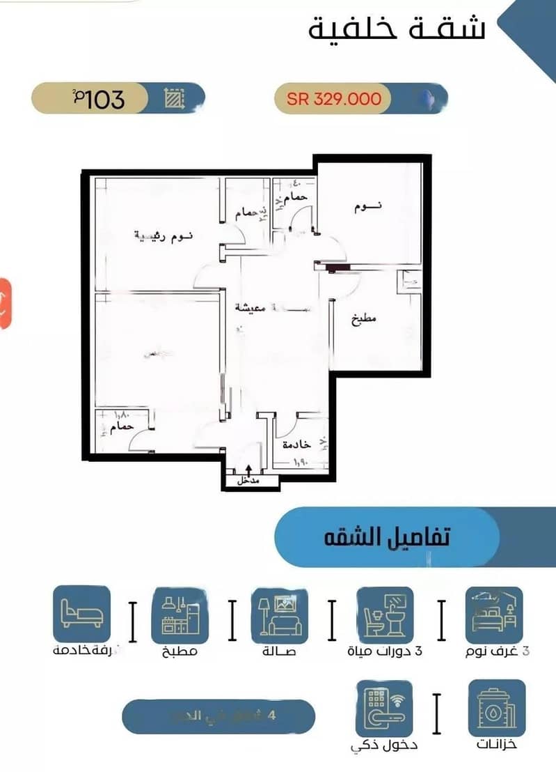 شقة 3 غرف للبيع في حي النزهة، جدة