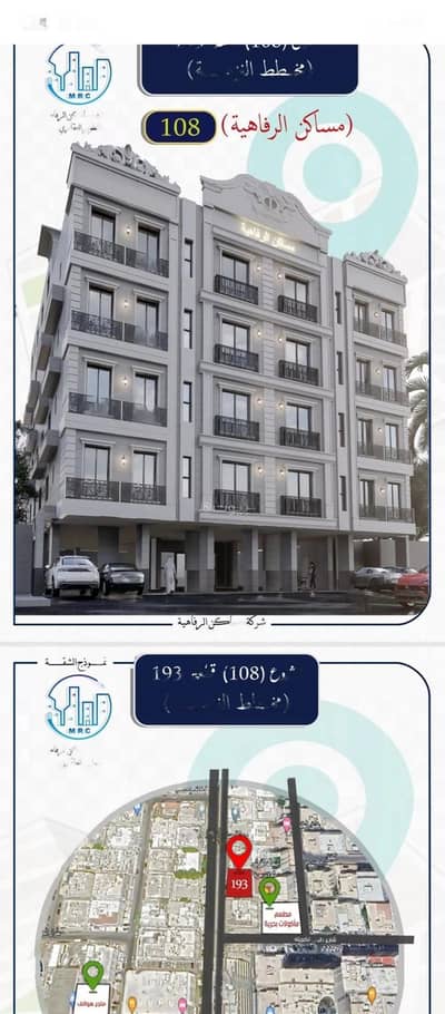 5 Bedroom Flat for Sale in North Jeddah, Jeddah - 5 Rooms Apartment For Sale in Al Nuzhah, Jeddah