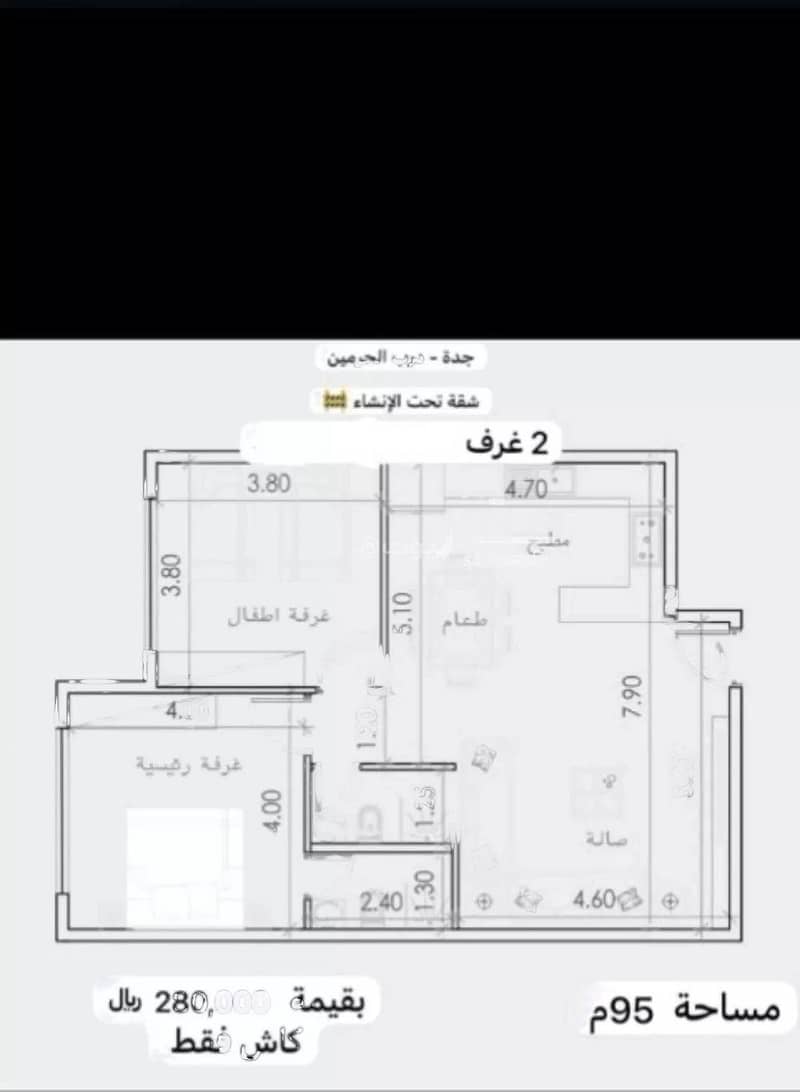 شقة للبيع في شارع درب الحرمين، جدة