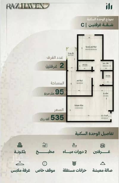 2 Bedroom Apartment for Sale in North Jeddah, Jeddah - Apartment For Sale, King Abdulaziz Road, Jeddah