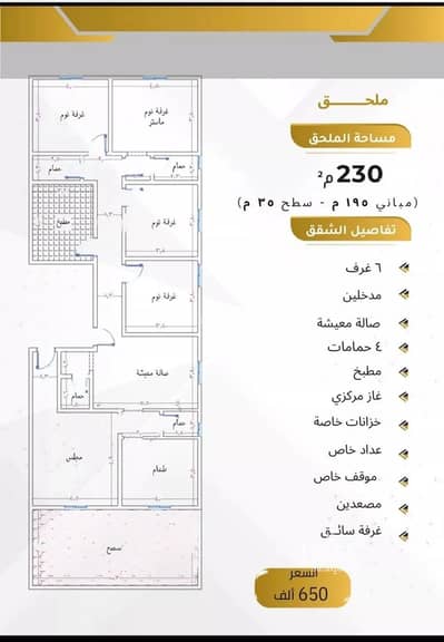 3 Bedroom Apartment for Sale in North Jeddah, Jeddah - 3 Rooms Apartment For Sale in Al Manar District, Jeddah