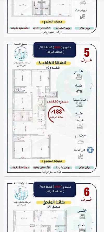 شقة 5 غرف نوم للبيع في جدة، المنطقة الغربية - شقة 5 غرف للبيع، شارع ١٥، جدة