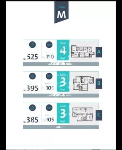 3 Bedroom Flat for Sale in North Jeddah, Jeddah - Apartment For Sale in Al Fayhaa, Jeddah