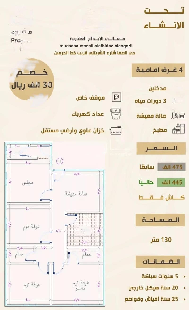 شقة 4 غرف للبيع في حي الصفاء، جدة