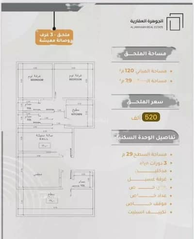 فلیٹ 4 غرف نوم للبيع في شمال جدة، جدة - شقة للبيع في المروة، جدة