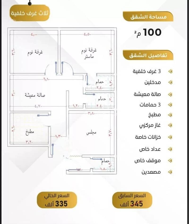 شقة 3 غرف للبيع - في النزهة، جدة