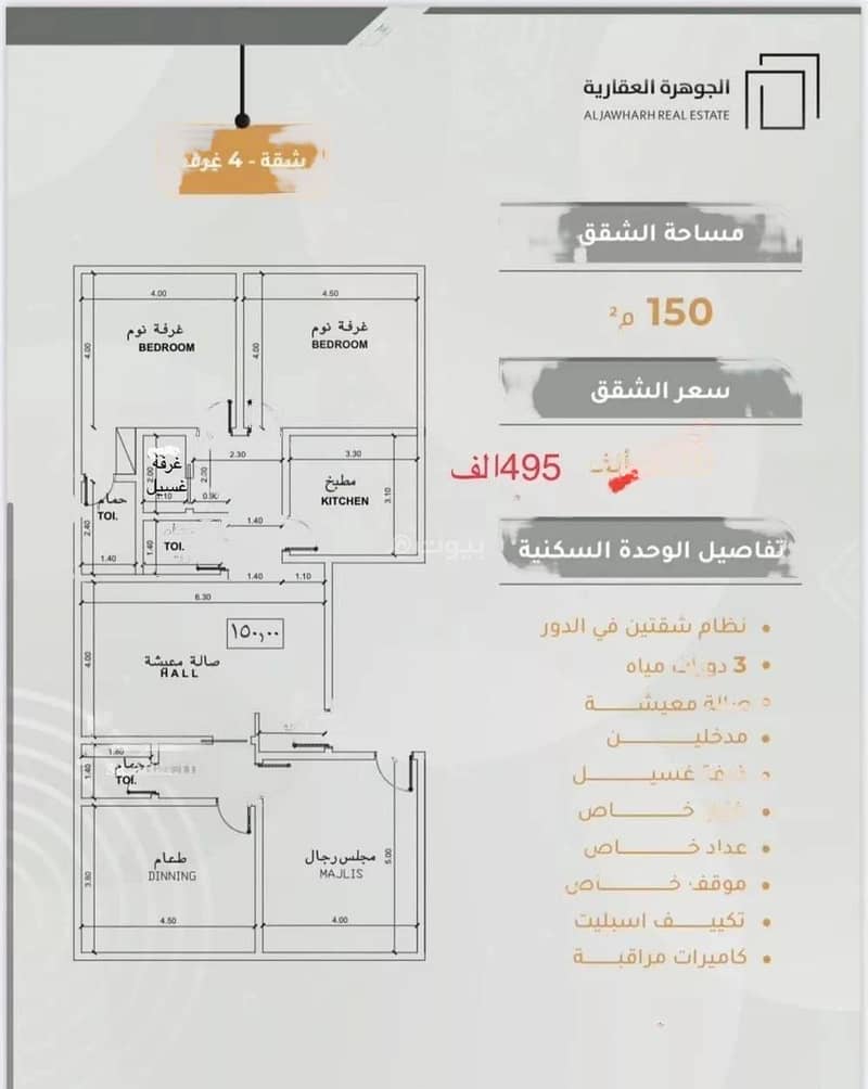 شقة 4 غرف للبيع في حي المروة، جدة