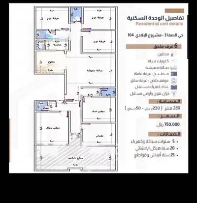 4 Bedroom Flat for Sale in North Jeddah, Jeddah - Apartment For Sale Abu Bakr Al-Siddiq Street in Al Waha, Jeddah