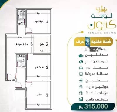 فلیٹ 4 غرف نوم للبيع في شمال جدة، جدة - شقة للبيع، شارع أبو بكر الصديق، جدة