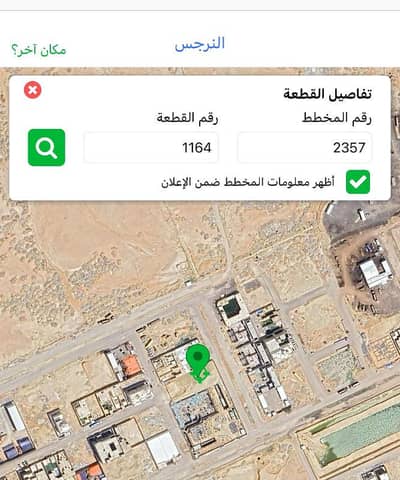 ارض تجارية  للبيع في الرياض، منطقة الرياض - أرض تجارية للبيع في النرجس، الرياض