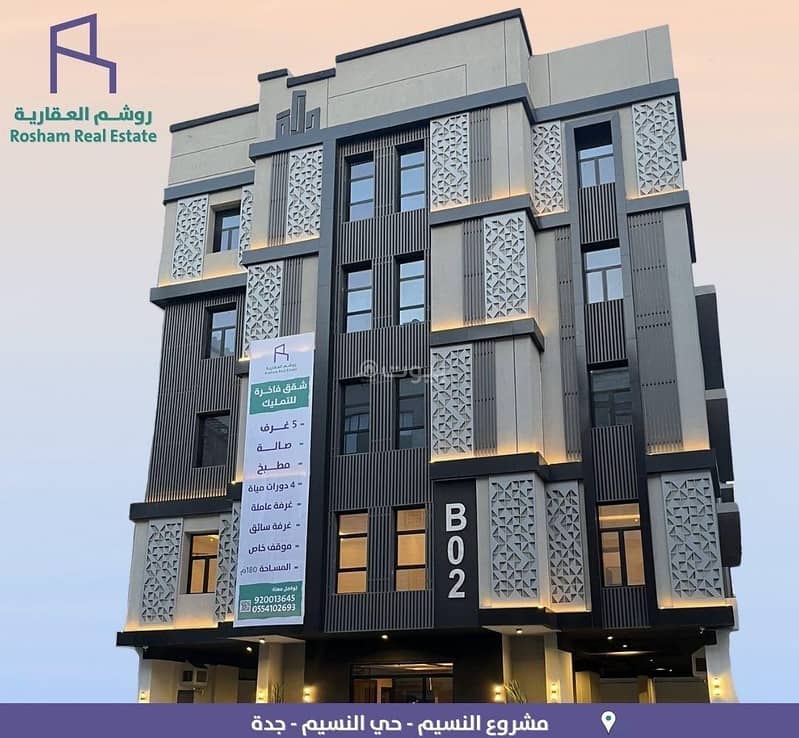 Furnished apartment for rent in Al Naseem district, Jeddah