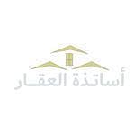 Asatidhaat Al Aqar Real estate office