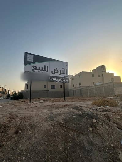 Commercial Land for Sale in North Riyadh, Riyadh - Commercial Land For Sale In Al Arid , North Riyadh