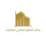 Al Tatwir Al Aalami Real Estate Office