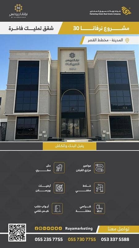 Apartment for sale in Al Mudhainib, Madina