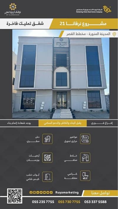 2 Bedroom Flat for Sale in Madina, Al Madinah Region - Apartment for sale in Mudhainib , Madinah