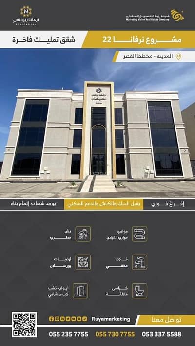 3 Bedroom Apartment for Sale in Madina, Al Madinah Region - Apartment for sale in Mudhainib, Madinah