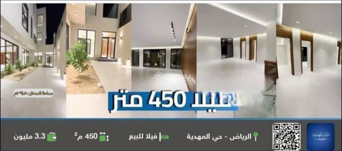 5 Bedroom Villa for Sale in West Riyadh, Riyadh - Modern Villa For Sale In Al Mahdiyah, West Riyadh