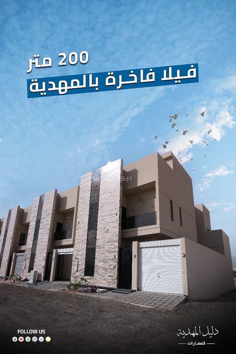 Villa for sale in Al Mahdiyah district, West Riyadh