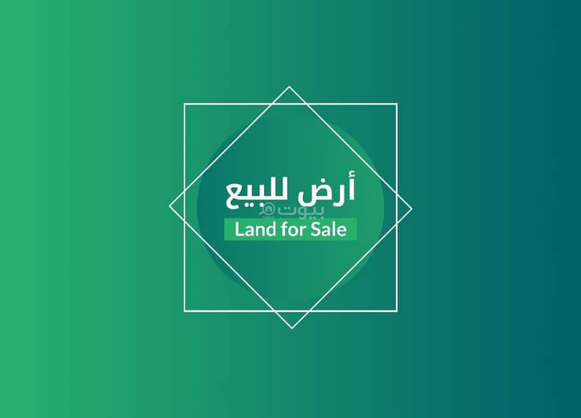 أرض سكنية للبيع في الملقا، شمال الرياض