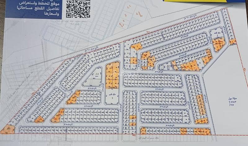 Land for sale in Al Batin, Buraydah