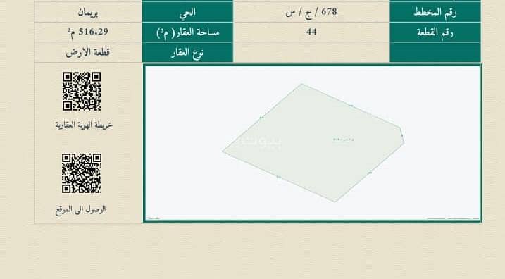 Residential Land For Sale In Bryman, North Jeddah