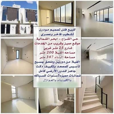 4 Bedroom Villa for Sale in North Jeddah, Jeddah - Villa For Sale In Obhur Al Shamaliyah, North Jeddah