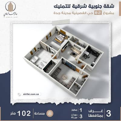 3 Bedroom Apartment for Sale in Central Jeddah, Jeddah - Apartment For Sale in Al Faisaliyah, Central Jeddah