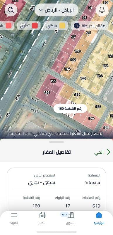 Commercial Land for Sale in South Riyadh, Riyadh - Commercial land for sale in Ahad Al-Shifa district