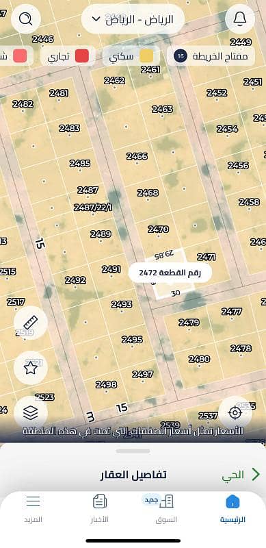 Residential Land for Sale in East Riyadh, Riyadh - For sale residential land in Al Raya neighborhood