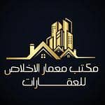 Memaar Al Ekhlas Real Estate Office